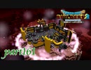 ビルダーハートが集まらない！【ドラゴンクエストビルダーズ2実況part161】