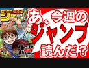 【週刊少年】あ、21年11号のジャンプ読んだ？