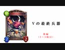 【シャドバ2pick】ヴァンパイア、pickパワー底上げ担当大臣。　【後編】