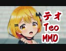 【夜空メル】テオ【ホロライブ/MMD】
