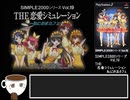 【ゆっくり実況】私におまカフェラ Part1