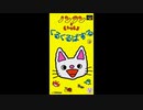(SFC_SNES)ノンタンといっしょ くるくるぱずる_Soundtrack