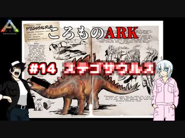 人気の Ark Survival Evolved 動画 3 691本 14 ニコニコ動画