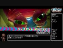 元WR リビッツ!ビッグ･アドベンチャー Any% 解説付RTA 2時間54分13秒 Part9