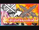 [APEX]シーズン8はスピットファイアが主人公！[ボイスロイド実況]