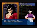 【ドラゴンボールZ Sparking! METEOR】キャラクター図鑑：チチのコメント【PlayStation2版】