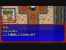 【続編に】風来のシレン５+　part.49【期待する】