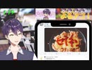 剣持刀也セイキンまとめ
