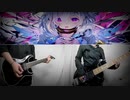 【ギター】ゴーストルール／天音かなた(Cover) 二人で弾いてみた【ベース】