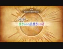 【誰ガ為のアルケミスト】 メインストーリー 第6章 第3話 Part.01