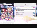 蓬莱革命夜明け前