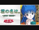【 #遊戯王 】誰だ貴様は！？ 遊戯王クイズ