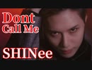 SHINee  ✵ Dont_Call_Me　 Official MV　✅和訳付
