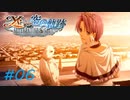 イースvs.空の軌跡_クローディア編6