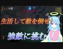 【Valheim】強敵に挑め!エイクスェル戦!【鹿】