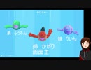 ［ゲーム］兄弟でFallGuys-2［西条輝刕］