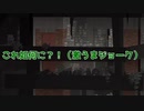 #7【KENTCKY ROUTE ZERO】オフィスの３階に熊がいるのは常識【HURRYGANNETWORK】