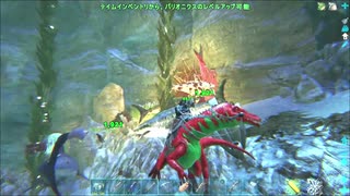 【ARK: Survival Evolved】狡猾の洞窟を攻略するぞ！！｜マルチプレイ