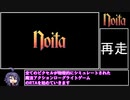 【Noita1.0 Speedrun 】Any% (Random Seed)世界一位 2分23秒 【RTA】