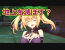 【世界の終わり？】ノラと皇女と野良猫ハート_第25回【PC実況】