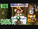 【moon】伝説のアンチRPGをゆったり実況したい #23【初見】