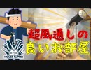劇的壁破壊#3【ハウスフリッパー】
