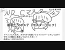 【twst偽実況】NRCクソ雑クッキング～ボーテを添えて～【ツイステッドワンダーランド】【ドンジャカプー】
