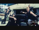 アクションゲーム苦手な女がFF15実況してみた＃4