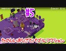 【Good Job!】コネ入社できたので今から社長の椅子を奪いに行きます 5日目【実況動画】
