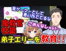 【プロセカ】[悲報]鬼教官社築、弟子のエリー・コニファーを教育してしまう【にじさんじ切り抜き】【社築/エリー・コニファー】