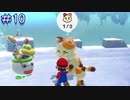 スーパーマリオ  フューリーワールドをのんびり攻略　[プレイ動画] 10