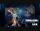 [ビートセイバー] DIVER#2100 (R.A.M.)