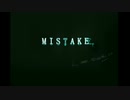 MISTAKE / 歌ってみた NeXus