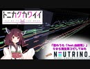 【全フリー音源】恋のうた(feat.由崎司) TVサイズ 耳コピしてみた【withAIきりたん】