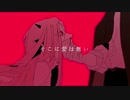 【歌ってみた】キルマー／ぽぽみ