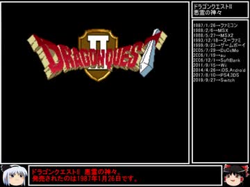 【ＤＱ1～8】一度使った物は次シリーズ以降使用禁止　part4【制限プレイ】