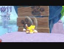 スーパーマリオ  フューリーワールドをのんびり攻略　[プレイ動画] 11