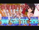 [フォートナイト] 　この武器強いんじゃないか？　　[ゆっくり実況/fortnite]