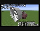【Minecraft】戦乱の機械人形　第０２話【JointBlock】
