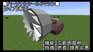 【Minecraft】戦乱の機械人形　第０２話【JointBlock】