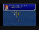 クリア後の世界を目指して【ファイナルファンタジー５】パート13
