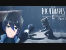 初手トラップだらけなんだが【Little Nightmares II-リトルナイトメア２-】実況プレイ Part1