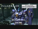 バトオペ2　アインスが往く189 墜落 6vs6  Cost650 ガンダムMk-V