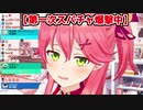 35Pをカツアゲするが思いの外大量に貰ってビビるみこち【さくらみこ・ホロライブ切り抜き】