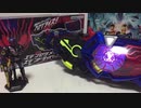 DXエデンゼツメライズキー&エデンドライバーユニット