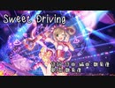【佐藤心】Sweet Driving【オリジナル曲】