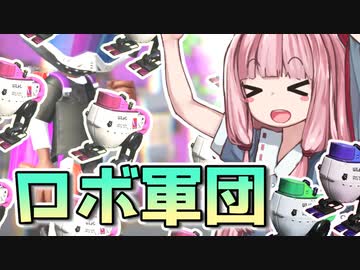 【Splatoon2】姫系あかねちゃんのガバガバガチマッチ！#16【VOICEROID実況】