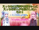 【VOICEROID解説】えっちなのが苦手な茜ちゃんにえっちなまんがを紹介したい（その２）