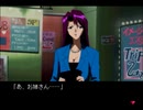 【二人で実況プレイ】やるドラシリーズ　季節を抱きしめて　ｐａｒｔ16
