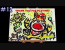 スーパーマリオ  フューリーワールドをのんびり攻略　[プレイ動画] 12